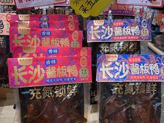 -黑色经典臭豆腐·湖南特产(坡子街店)