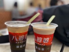 -八婆婆烧仙草(中山路店)