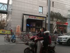 -禾珍珠家常小馆(河南博物院店)