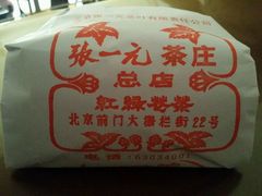 android_upload_pic-张一元(总店)