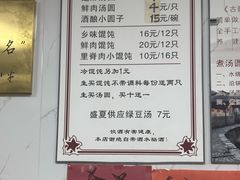 -古徽州馄饨店(宝安路店)