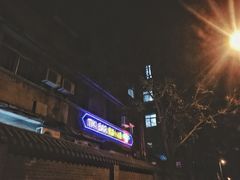 -The Tiki Bungalow提基小木屋酒吧