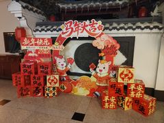 -新淮扬村·淮扬菜·北京烤鸭·世界美食之都示范店(崇文门店)