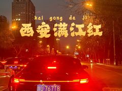 -刘信牛羊肉小炒泡馍(回民街店)