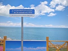 -青海湖国家重点风景名胜区