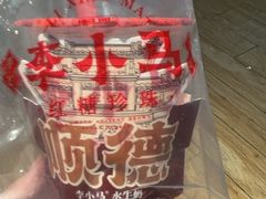 -细妹五香牛杂(步行街店)
