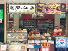 -老同盛(昌里路店)