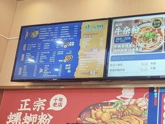 -螺大蛳柳州螺蛳粉·火锅·热干面(西城永捷店)