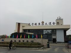 -金牛体育中心(金牛体育馆店)