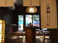 -一豚轩·烧鸟·豚骨拉面(五四路店)