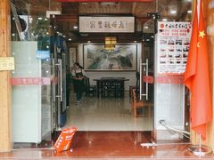 门面-老母亲农家饭店