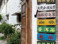-喜洲翰林餐厅(董家百年老宅店)