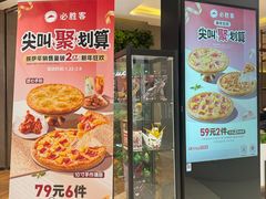 -必胜客(上海新南方商城PH店)