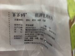 -爸爸糖吐司面包(重庆解放碑英利大融城店)