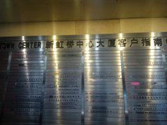 -新虹桥中心大厦