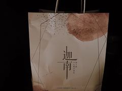 -迦南·甜品蛋糕(传媒店)