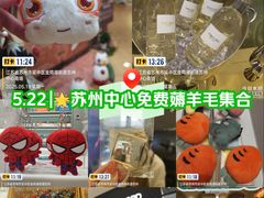 -苏州中心商场