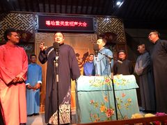 -嘻哈壹笑堂相声茶馆(大儒巷店)