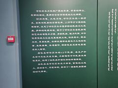 -呼伦贝尔民族博物馆