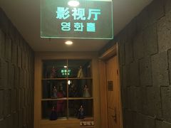 -绿岛汤泉韩式休闲会所