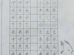 -赵汝飞练字硬笔书法(万宝财富商业广场店)