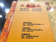 -大良甜品店(金泽店)