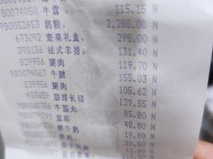 -山姆会员商店(邻瑞广场店)