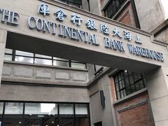 -上海四行仓库抗战纪念馆