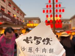 -沙州食驿·非遗小吃夜市