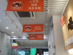 大堂-白妈螺蛳粉(白云万达店)