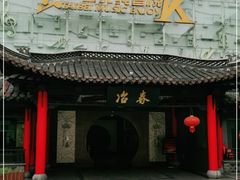-冶春茶社(珍园店)