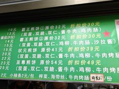 -山东傻大粗粮煎饼(牛街店)