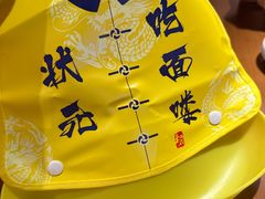 -和府捞面(西溪印象城店)