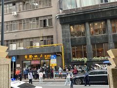-国际饭店·帆声西饼屋(黄河路店)