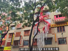-阿捡忭京炸鸡(韭菜园总店)