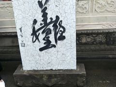 -丰都鬼城名山景区