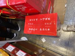 -皇上皇腊味店(下九路店)