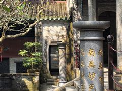 -国恩寺