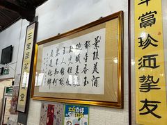-吉羊三宝(复兴门笔管胡同店)