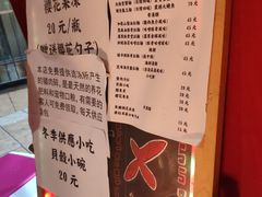 菜单-老龙亭拉面店