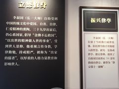 -李叔同故居纪念馆