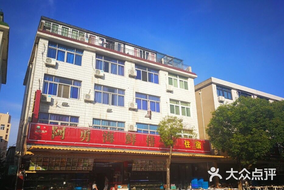 阿勇海鲜排档(莲花路1号店-图片-朱家尖美食-大众点评网