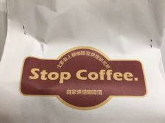 -士多咖啡·Stop Coffee