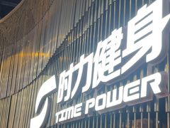 -星悦荟健身游泳(珠江新城店)
