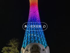 -广州塔