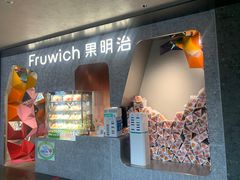 门面-Fruwich果明治(西单更新场店)
