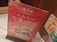 -旺达·福州菜(正大广场店)