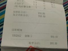 账单-八府香鸭·啫啫煲(华山路店)