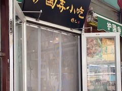 -护国寺小吃(新街口店)