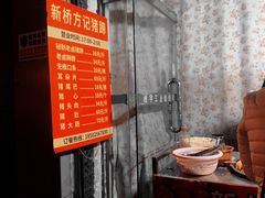 -新桥方记猪蹄